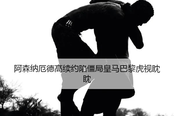a-sen-na-e-de-gao-xu-yue-xian-jiang-ju-huang-ma-ba-li-hu-shi-dan-dan-2-567.jpg